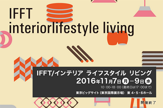 IFFT2016.jpg